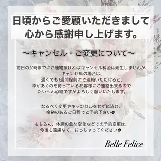 ベルフェリーチェ 早織のエステ・リラクイメージ