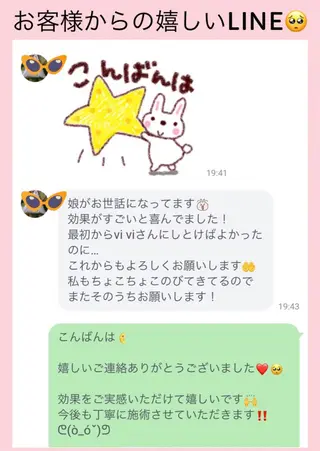 エステサロンvivi 脱毛・エステ・まつ毛のその他イメージ