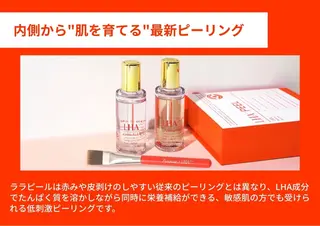 トータルビューティー サロンキノセ折井のエステ・リラクイメージ