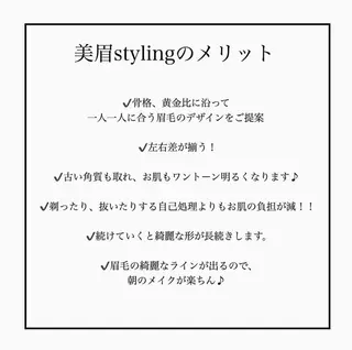 メンズ マツエク・マツパ & eye 浦和店の眉毛・アイブロウイメージ