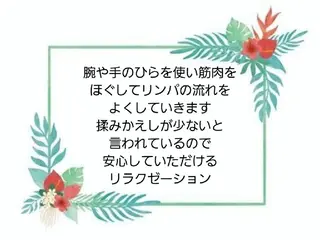 MAHINA所属・MAHINA 🌺KAYO🌺のエステ・リラクイメージ