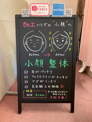 同心整骨院 美容鍼・整体・小顔のエステ・リラクイメージ