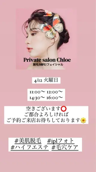 ロング カラー パーマ ヘアアレンジ メンズ キッズ ネイル マツエク・マツパ アイブロウ Chloe-クロエ- 脱毛/フェイシャルのエステ・リラクイメージ