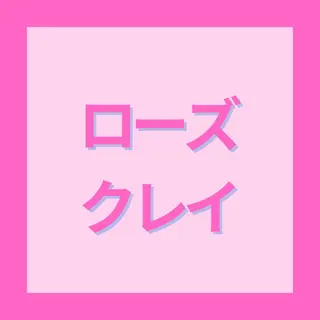 中目黒  整体 小顔 KUOKOAのエステ・リラクイメージ