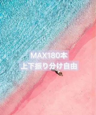 マツエク・マツパ étora新宿 まつげ/眉毛のマツエク・マツパデザイン