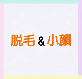 佐藤 鈴華のエステ・リラクイメージ