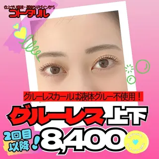 マツエク・マツパ フジ ワラのマツエク・マツパデザイン