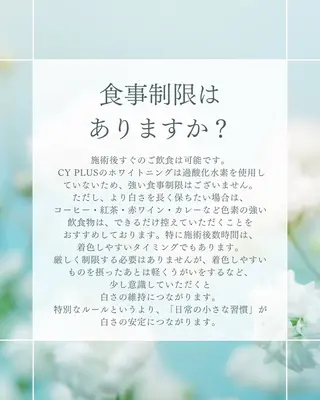 CY PLUS よもぎ蒸し&ホワイトのエステ・リラクイメージ