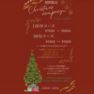 寺島 里恵のエステ・リラクイメージ