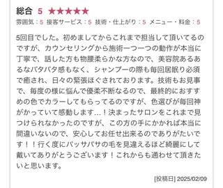 髪質改善特化美容師 YOUのヘアスタイル