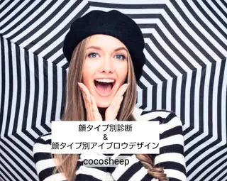 アイブロウ Coco Sheep のその他イメージ