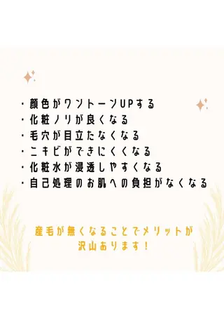 脱毛/美肌【皮膚科看 護師経営】ラベニールのエステ・リラクイメージ