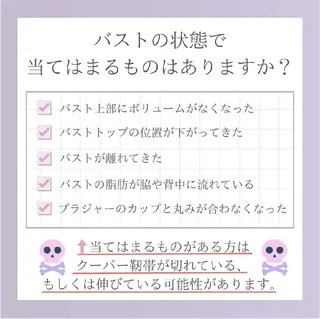 【バスト専門店 】 Kiana のエステ・リラクイメージ