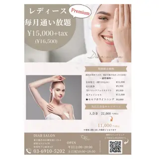 Diar salon もものエステ・リラクイメージ