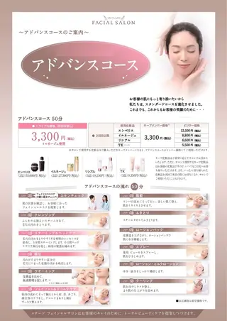 メナードフェイシャルサロン ビューネット所属・中嶋 由紀子のエステ・リラクイメージ