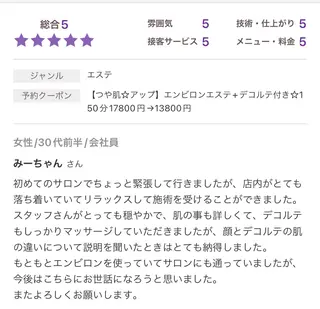 枝廣 貴子のエステ・リラクイメージ