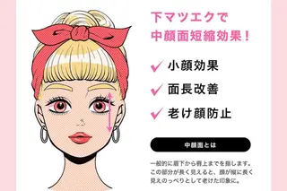 マツエク・マツパ mao lash所属・mao lashのマツエク・マツパデザイン