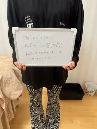 お かえでのエステ・リラクイメージ