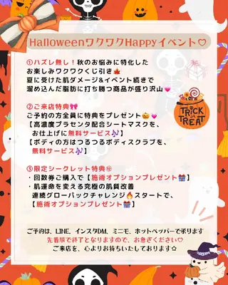 痩身ハーブピーリング 筋膜リリース☆B&Hのエステ・リラクイメージ