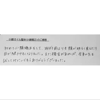 女性専門 Luna time 整体院所属・Luna time  整体院　金子ゆかのエステ・リラクイメージ