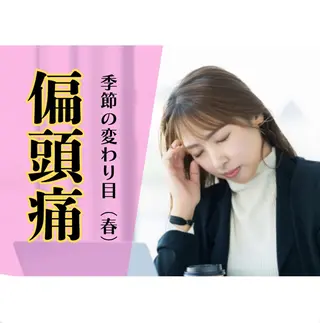 からだ想い整体院めぐり所属・からだ想い整体院 めぐり【博多】両角陸のエステ・リラクイメージ