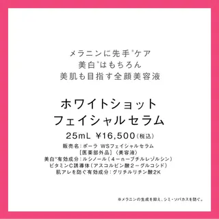 POLAクリスタルLav ie所属・POLAクリスタル Lavie進士のエステ・リラクイメージ