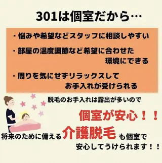 トータルサロン 301のエステ・リラクイメージ