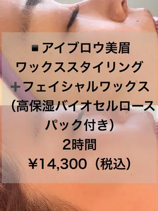 アイブロウ 税田 芽生の眉毛・アイブロウイメージ