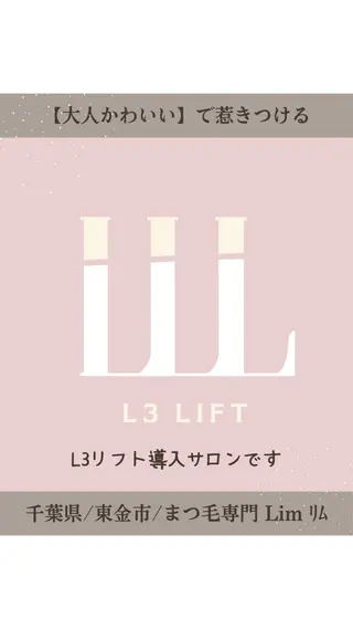 マツエク・マツパ Lim Naomiのマツエク・マツパデザイン