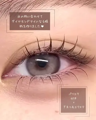 マツエク・マツパ パリエク なつきのマツエク・マツパデザイン