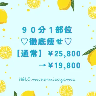 小顔痩身HALO 二宮早織のエステ・リラクイメージ