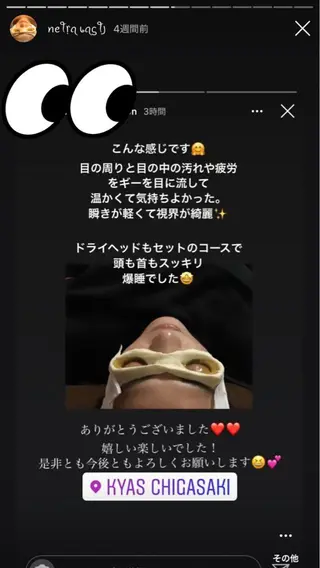 KYAS beautyのエステ・リラクイメージ