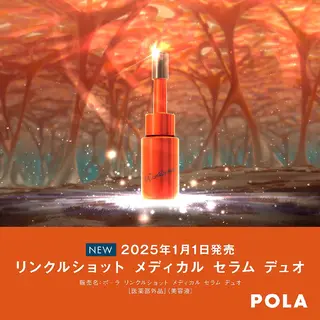 ＰＯＬＡ福岡東店所属・POLA　福岡東店 木山 のエステ・リラクイメージ