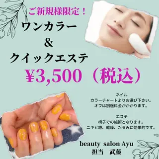 ネイル 武藤 千裕のエステ・リラクイメージ