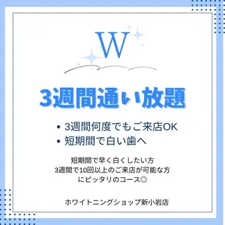 メンズ ホワイトニング ショップ新小岩店のその他イメージ