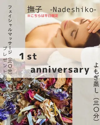 わ笑和 スタッフのエステ・リラクイメージ