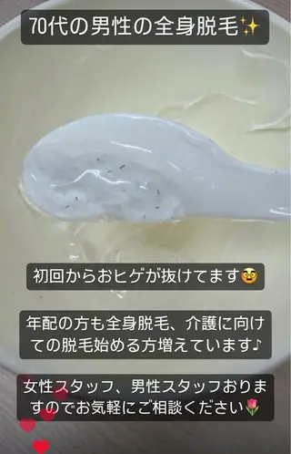 メンズ 脱毛サロン BRIDGE橋本のエステ・リラクイメージ