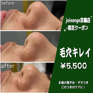 小澤 joieange京橋のエステ・リラクイメージ