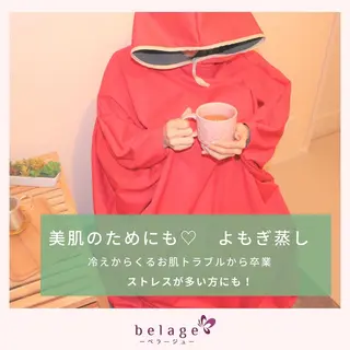 ベラージュ【美背中・ 美尻・フェイシャル】のエステ・リラクイメージ