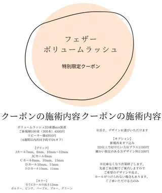 マツエク・マツパ eyelash presh yukaのマツエク・マツパデザイン