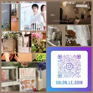 潤い艶肌・身体ケア /貸切りサロンソワンのエステ・リラクイメージ