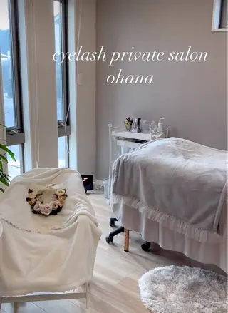 プライベートサロン ohanaのマツエク・マツパデザイン