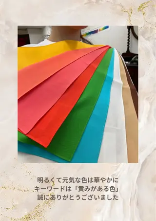 パーソナルカラー診断 自由が丘💐ブルームのその他イメージ