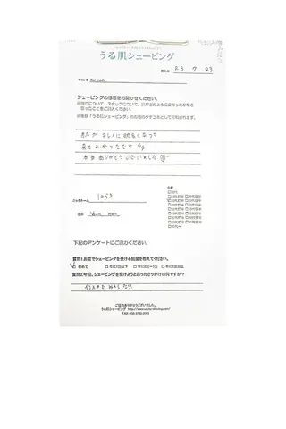 長谷井 敬子のエステ・リラクイメージ