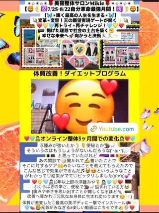 メンズ 美容整体サロンMikie所属・小沼 美希恵のその他イメージ