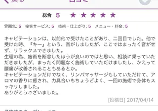 強めリンパマッサージ 肩こり／麻布十番/のエステ・リラクイメージ