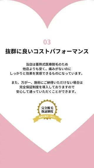 脱毛サロンpremium所属・ラヴィアンローズ 田町のエステ・リラクイメージ