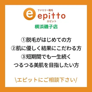 エピット横浜磯子店所属・エピット横浜磯子店 大森のエステ・リラクイメージ