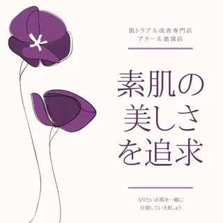 ニキビ跡改善専門🔥 医療にはできない改善のエステ・リラクイメージ