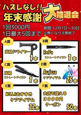 MOLLASALON 浅香山店所属・髪質改善カラー 縮毛矯正🤍辻桃加のヘアスタイル